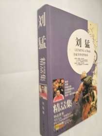 名家名作优秀读本 精品集