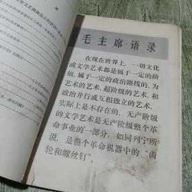 文物，革命文物特刊