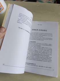 良知记录：王竹介新闻作品(台州日报社主任编辑王竹介作品)