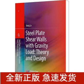 考慮重力荷載的鋼板剪力墻理論和設(shè)計(jì)方法