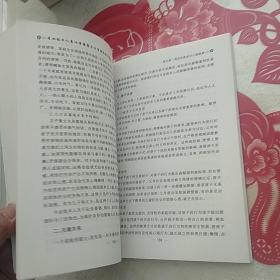 专业技术人员心理健康与心理调适培训教材