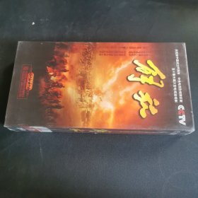 解放DVD17碟装 未拆封