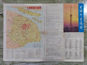 上海市旧版本交通图，1978年一版一印（四开）