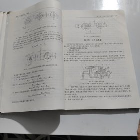 机械制造技术基础