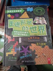 无处不在的数学（套装6册）