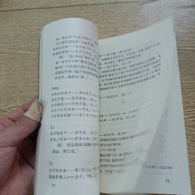 古今歇后语选释——r5