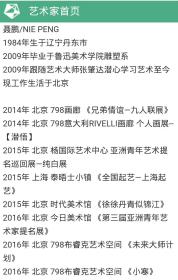 李如彪/辽宁省工笔协会理事 辽阳美协副主席 书法 保真