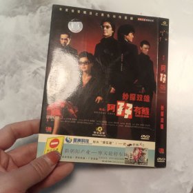 DVD 妙探双雄