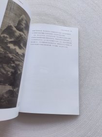 中国书画在日本：关西百年鉴藏纪录/艺术与鉴藏