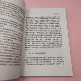 台湾稻乡出版社版 仇仲谦《飲茶閒筆》1991年5月版