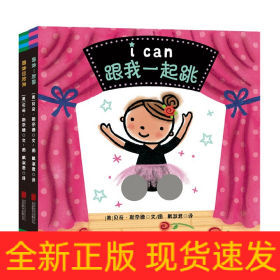 ICAN(共2册汉英对照)