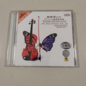 俞丽拿 小提琴协奏曲梁山伯与祝英台\英国广播音乐会管弦乐队 全新正版CD光盘