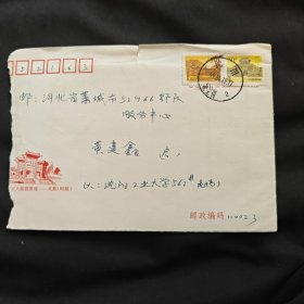 沈阳 凌空街实寄封