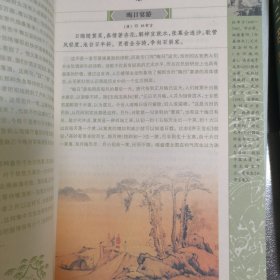 历代诗词分类鉴赏系列（全12册）01人生几何时（叙事•传奇）02悠悠百世后（咏史•怀古）03宁为百夫长（军旅•边塞）04性本爱丘山（田园•山水）05谁为表予心（感遇•言志）06西北有高楼（相思•爱情）07海内存知己（友谊•亲情）08举杯邀明月（饮酒•品茗）09火树银花合（节令•风俗）10似花还似非花（咏物•花鸟）11文章千古事（谈诗•论艺）12肠断白蘋洲（闺意•宫词）