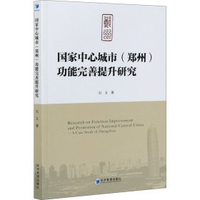 a case study of Zhengzhou