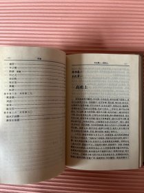 陈书 卷一•卷三六