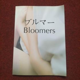 ゲルマ一 Bloomers