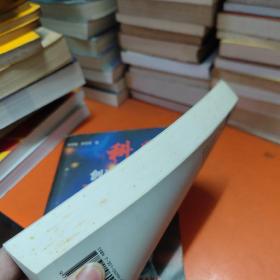 哥白尼革命：西方思想发展中的行星天文学