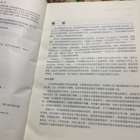 解剖深度学习原理：从0编写深度学习库(博文视点出品)