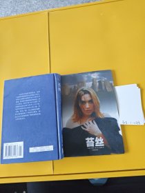 苔丝