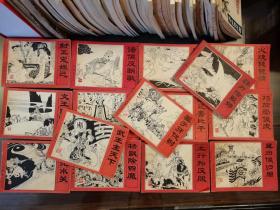 封神演义  连环画 1-15册全 1985年版
