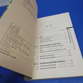 现代都市农业发展的理论与实践——基于武汉市的研究