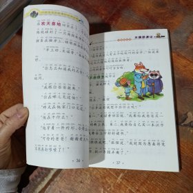 木偶奇遇记(注音美绘版)/.