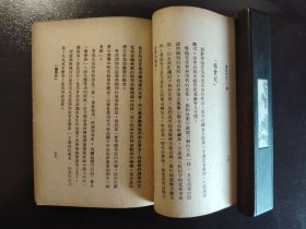 《鲁迅先生二三事》品相不错！作家书屋，民国三十四年（1945年）出版，平装一册全