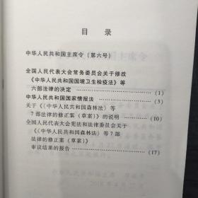 中华人民共和国国家情报法