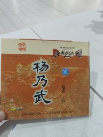 越剧杨乃武 戏曲艺术片