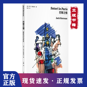 巴黎之悟 9787532797196