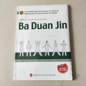 Ba Duan Jin