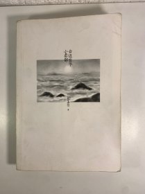 云边有个小卖部
