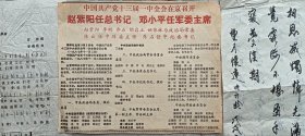 杂项九项