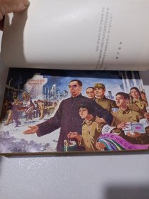 周总理与抗敌演剧队