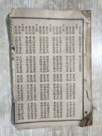 图像西洋通俗演义 有28张插图 尺寸：20*14 页数：40多张 24082376