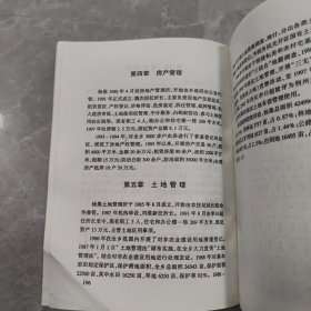 杨集乡志 (湖北省京山县)