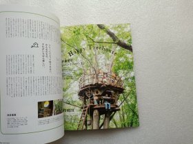 CASA BRUTUS EXTRA ISSUE 自然と暮らす 请看图 名称以图为准