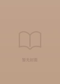 体系日本史叢書5　対外関係史（日文版）