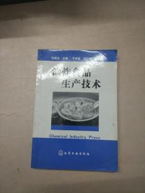 油炸食品生产技术