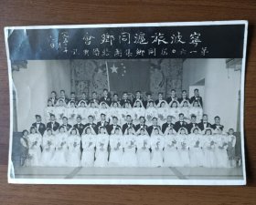 1950年6月9日宁波旅沪同乡会第160届同乡集团结婚典礼照片