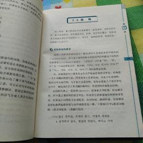 韩国语语言学通论