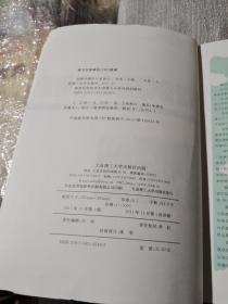 动画分镜头台本设计（部分彩色）/新世纪高职高专动漫专业系列规划教材