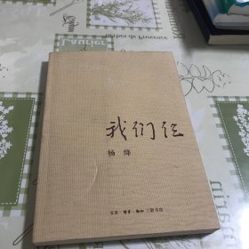 我们仨（品极佳）