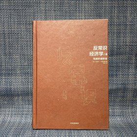 反常识经济学4：性越多越安全