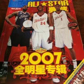 NBA ALL STAR 2008典藏