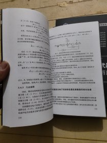 机载导航、瞄准和武器控制系统设计原理与应用（上中下）