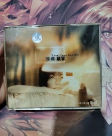 珍藏蔡琴3cd