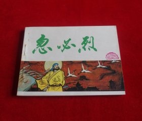 忽必烈【元史系列】！！！！！！