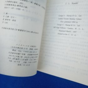 教育的新时代:比较研究
